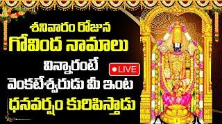 LIVE  GOVINDA NAMALU TELUGU   LORD VENKATESWARA SWAMY DEVOTIONAL SONGS  TELUGU BHAKTHI SONGS 2024