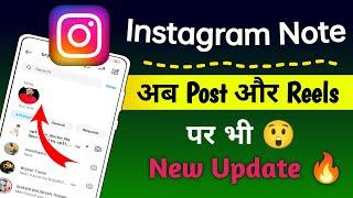 instagram new update 2024  Notes in Post and Reels instagram new feature