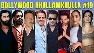 Bollywood Khullam Khulla 19  KRK  #bollywoodnews #bollywoodgossips #krk #krkreview #yash #ranbir