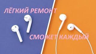 Лёгкий ремонт наушников Apple EarPods простой способ в домашних условиях