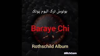 Putak - Baraye Chi official bonus track