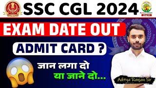 SSC CGL 2024 PRE EXAM DATE OUT  ADITYA RANJAN SIR  #ssc #cgl2024