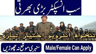 Pakistan Navy Police Sub Inspector Jobs 2024Pak NavyPak Navy Civilian Jobs 2024Bukhari Speaks