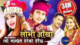 New Nepali Song Lyrics 2076  Gourd Eyes Lobhi Aankha by Basanta Thapa & Laxmi Malla