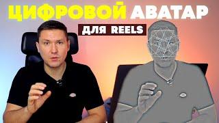 Heygen AI Avatar – Как Создать Цифровой Аватар для YouTube Reels или TikTok #heygen #ai