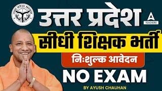 UP Teacher Vacancy 2024  Kasturba Gandhi Balika Vidyalaya Vacancy 2024 Out  No Exam