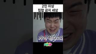 같이 사는게 금지라서 울릉도에 가야한다고?ㅋㅋㅋㅋ