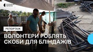 Нагрівають у печі арматуру і кують волонтери з Чернігівщини роблять скоби для бліндажів