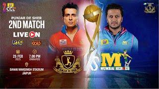 LIVE Cricket Match 2023 CCL Punjab De Sher vs Mumbai Heroes only on PTC Gold and PTC Punjabi