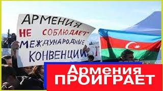 В этом ПРОТИВОСТОЯНИИ АРМЕНИЯ проиграет #azerbaijannow #карабах #азербайджан