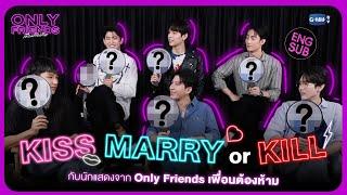 เพื่อนต้อง...KISS MARRY or KILL ?  Only Friends เพื่อนต้องห้าม