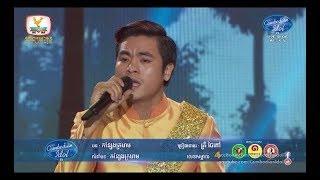 Cambodian Idol Season 3 Live Show Week 4  គ្រី ថៃពៅ - កន្សែងក្រហម