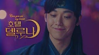 MV 헤이즈 Heize - 내 맘을 볼수 있나요 Can You See My Heart Hotel Del Luna OST Part 5