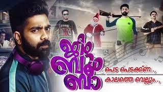 Jeem Bhoom Bha  Askar Ali    Evergreen Movie Songs  Malayalam Film Songs  Fejo  Jubair Muhammed
