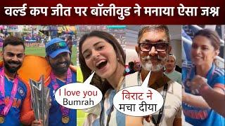 Bollywood actors crazy reaction after winning T20 World Cup Salman Anil Amitabh Kartik