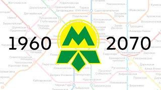 Развитие Киевского метро 1960-2070