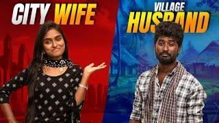 City Wife Village Husband  EMI Rani