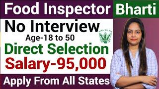 FCI RECRUITMENT 2022 NEW FOOD INSPECTOR BHARTI 2022FCI VACANCY 2022GOVT JOBS AUG 2022JOB VACANCY