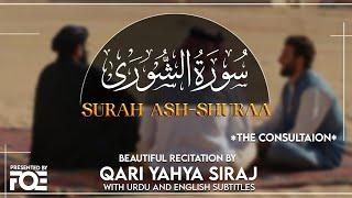 Surah Ash Shura Beautiful Recitation by Qari Yahya Siraj at Free Quran Education Centre