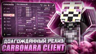 ДОЛГОЖДАННЫЙ РЕЛИЗ БЕСПЛАТНОГО ЧИТА НА МАЙНКРАФТ 1.16.5 - CARBONARA CLIENT FREE