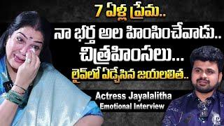 Senior Actress Jayalalitha Emotional Words   Interview  SumanTv Culture