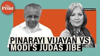 Everyone knows who has played the role of Judas in our country  Kerala CM Pinarayi Vijayan