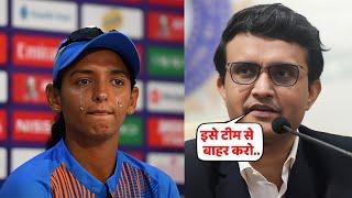 Harmanpreet Kaur to be banned  BCCI took a big decision and Suspend Harmanpreet Kaur in cricket