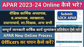 How to Fill APAR 2023-24  apar kaise bhare  shala darpan se apar online kaise bhare