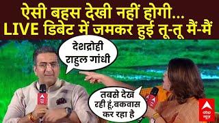 Gaurav Bhatia Vs Supriya Shrinate LIVE  सुप्रिया श्रीनेत और गौरव भाटिया के बीच तीखी बहस । ABP News