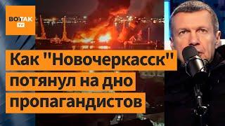 Соловьев закрыл рот Собчак из-за уничтожения корабля Новочеркасск