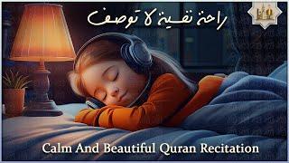 قرآن كريم بصوت جميل جدا قبل النوم  راحة نفسية  طمأنينة  best soothing Quran recitation for sleep