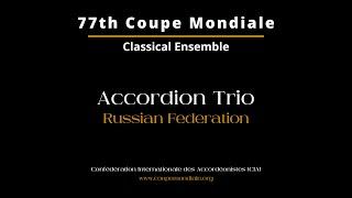 Accordion Trio - Russian Federation - Coupe Mondiale Classical Ensemble 2024