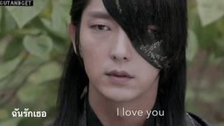 ENGTHAI LEE HI – MY LOVE 내 사랑 MOON LOVERS SCARLET HEART RYEO OST Part10 Lyrics