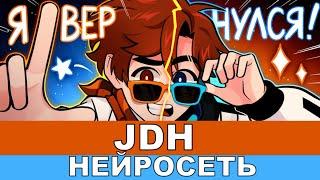 JDH  Лололошка - Песня AI