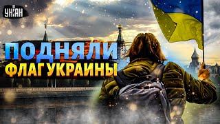 Только посмотрите В РФ подняли флаг Украины. Горячее ВИДЕО от ВСУ. Гремят мощные взрывы