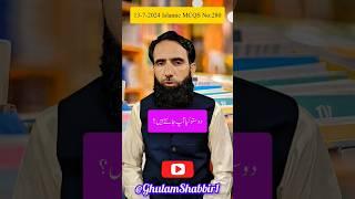 Ghazwa e tabook kis sane hijre main pesh Aaya  #shorts #viral ghulamshabbir  #viral #shorts