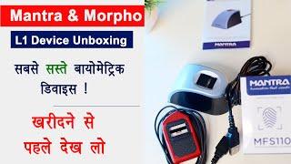 Mantra MFS110 L1 & Morpho L1 unboxing  Mantra & Morpho L1 सबसे सस्ते बायोमेट्रिक डिवाइस