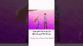 دختر حرفی که به پسره میزنه  #انیمه_عاشقانه #انیمه #anime #انیمر #اشتراك #انیمیت #otaku #انمي #ویدیو