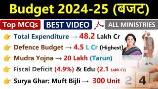 Union Budget 2024-25  Budget 2024 Current Affairs  बजट 2024 Current Affairs  Budget Top MCQs 