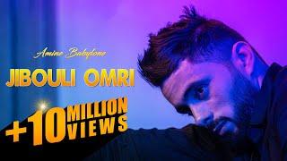 Amine Babylone - Jibouli 3omri Clip Exclusif  2021  أمين بابيلون - جيبولي عمري