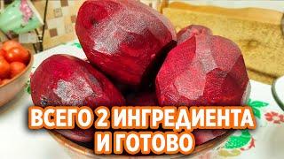 БОРЩЕВАЯ ЗАПРАВКА ЗРЯ ТАК НЕ ДЕЛАЮТ ВКУСНЫЙ РЕЦЕПТ ИЗ СВЕКЛЫ ПРОСТО БЫСТРО ЭКОНОМНО@obovsemsmarusya