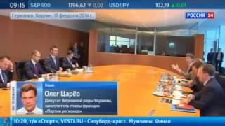 Украина Новости. Кличко попросил Меркель ввести против Украины санкции. 2014