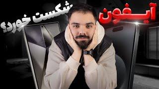 مقایسه دوربین سامسونگ گلکسی اس ۲۴ اولترا با آیفون ۱۵ پرو مکس  جدال دوربین سامسونگ و اپل