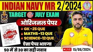 Navy MR Full Mock Test 17  Navy MR Exam Paper 2024  Navy MR Questions Paper 2024 #joinindiannavy