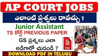 AP Court Job Useful  Bits 2022  TS court jobs Junior Assistant Previous PAPER GS Question in telugu