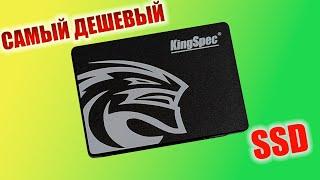 Самые доступные 2 терабайта  Народный SSD KingSpec P3 из Китая