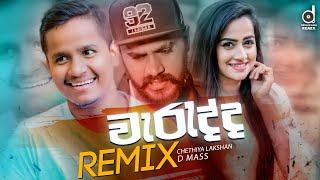 Waradda Remix - Chethiya Lakshan Sinhala Remix  Sinhala DJ Songs  Sinhala Remix Songs
