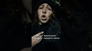 Песня про одну женщину по мотивам Бутусова