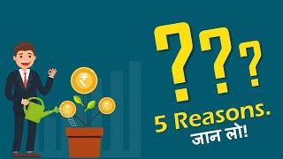 Why to Invest in Share Market? - 5 Reasons Why Stock Market is best Investment or Business