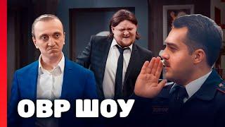 ОВР Шоу  4 сезон выпуск 11